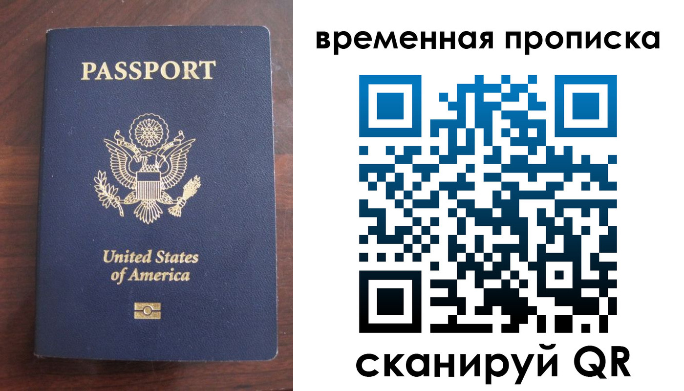 временная регистрация поиск в Красноперекопске