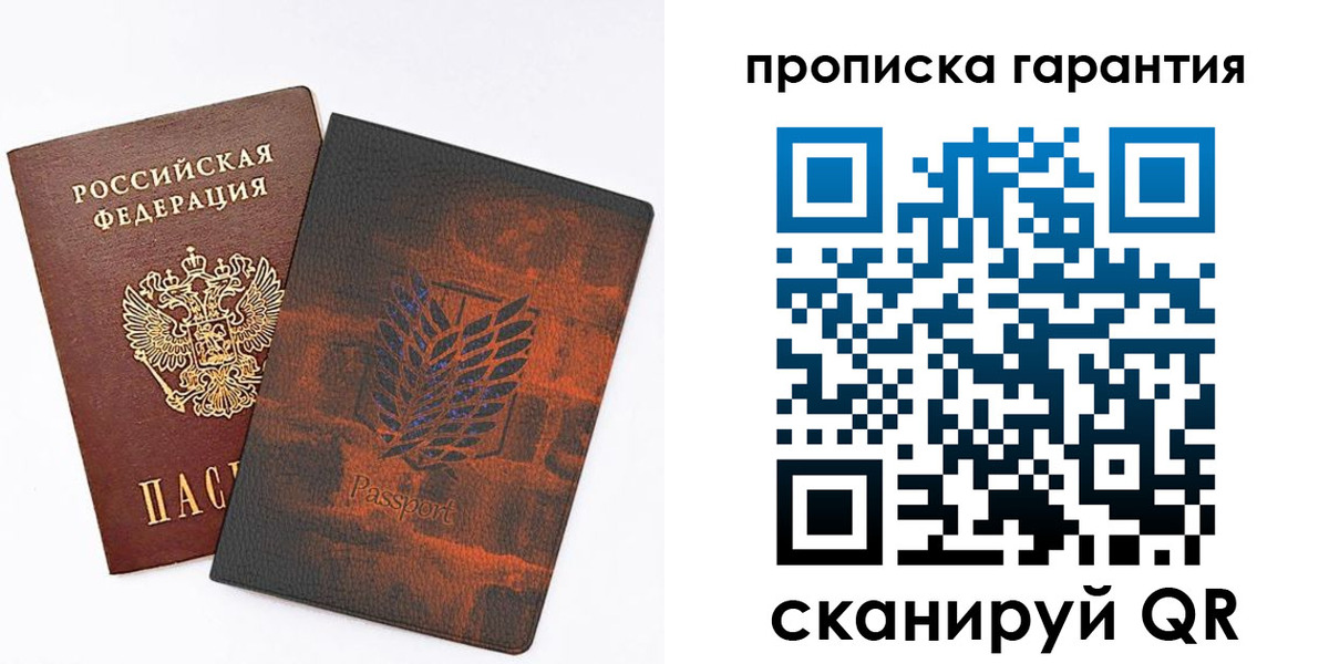 прописка для кредита в Красноперекопске