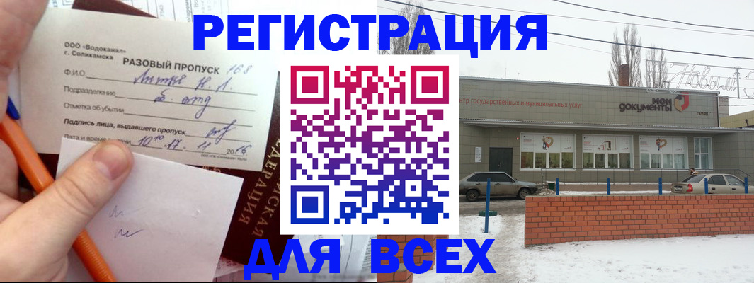 временная регистрация купить в Красноперекопске