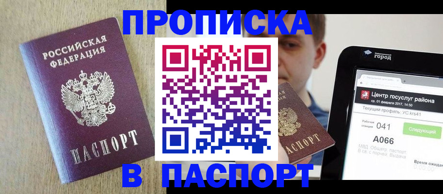 временная регистрация законно в Красноперекопске