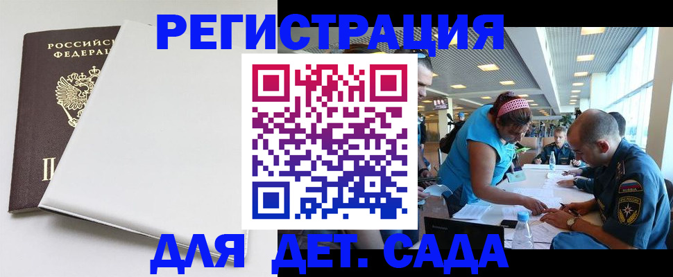 прописка для кредита в Красноперекопске