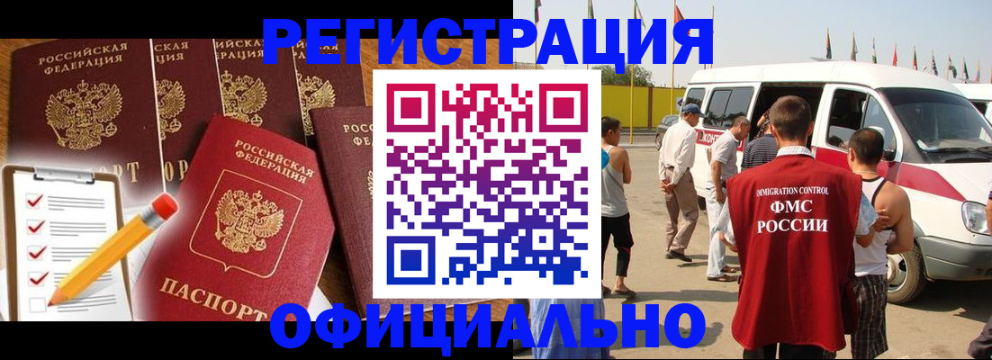 прописка для школы в Красноперекопске